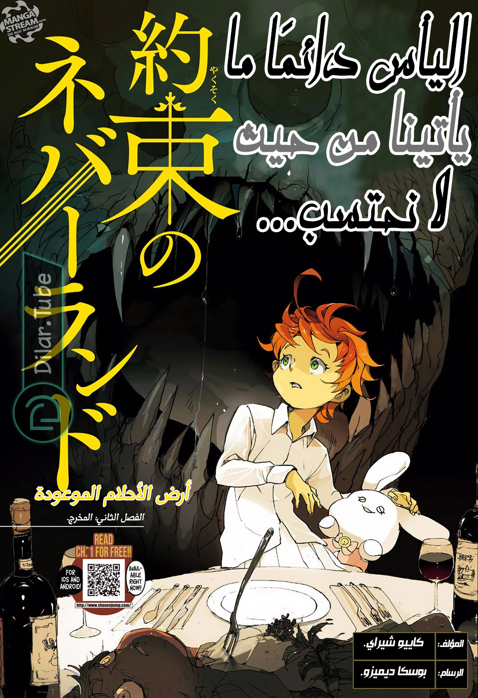 Read The Promised Neverland AR Manga Online