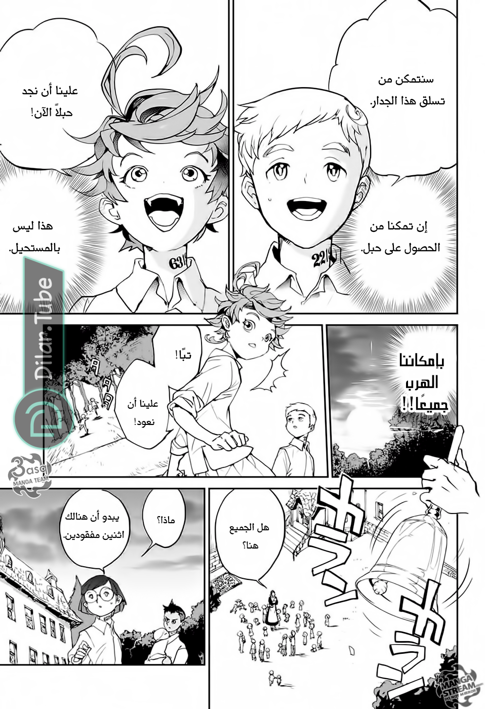Read The Promised Neverland AR Manga Online