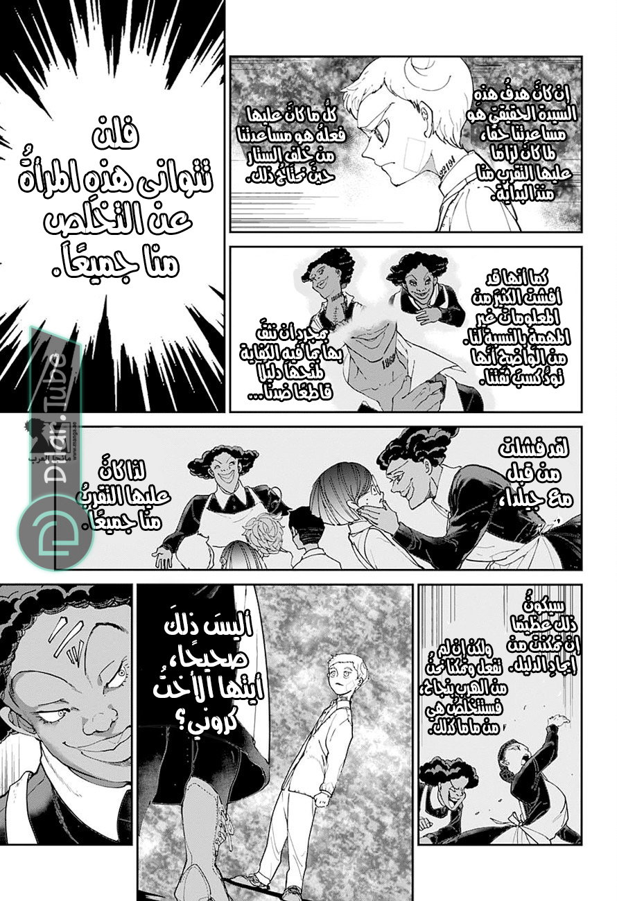 Read The Promised Neverland AR Manga Online