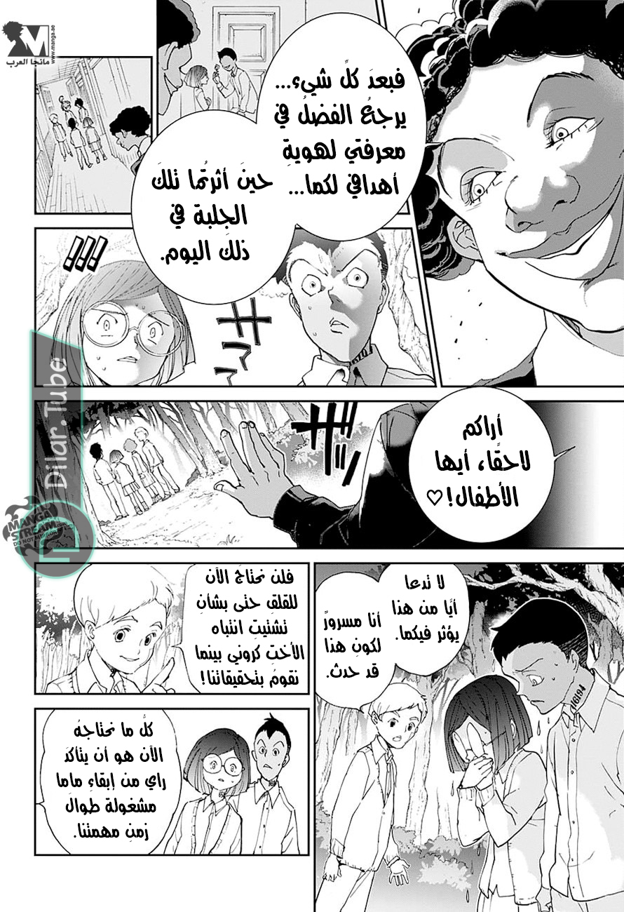 Read The Promised Neverland AR Manga Online