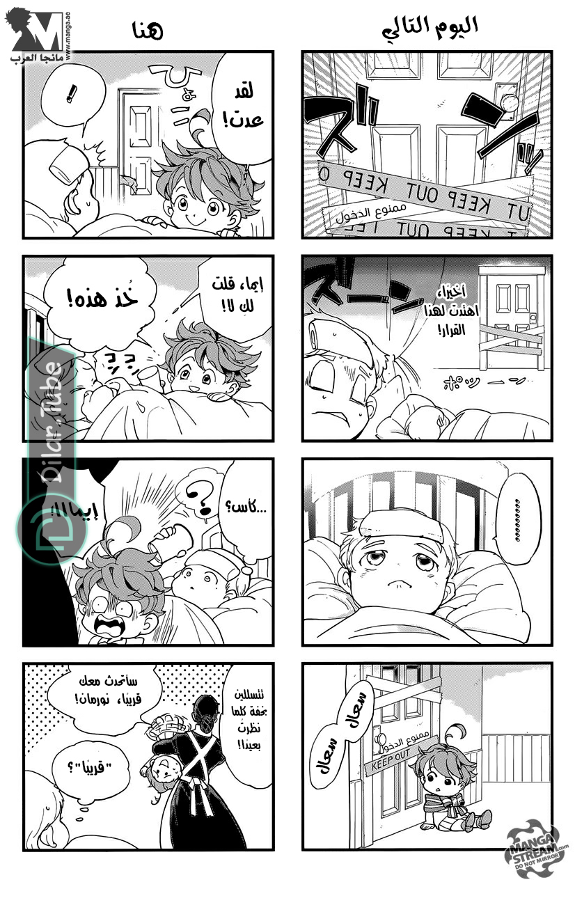 Read The Promised Neverland AR Manga Online
