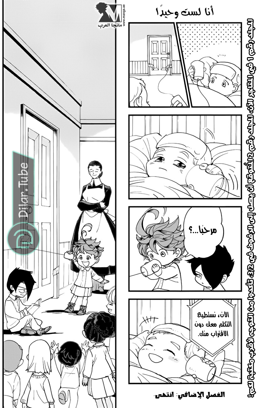Read The Promised Neverland AR Manga Online