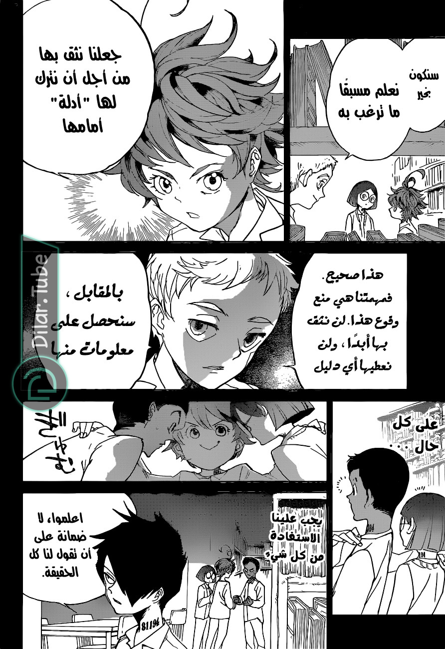Read The Promised Neverland AR Manga Online