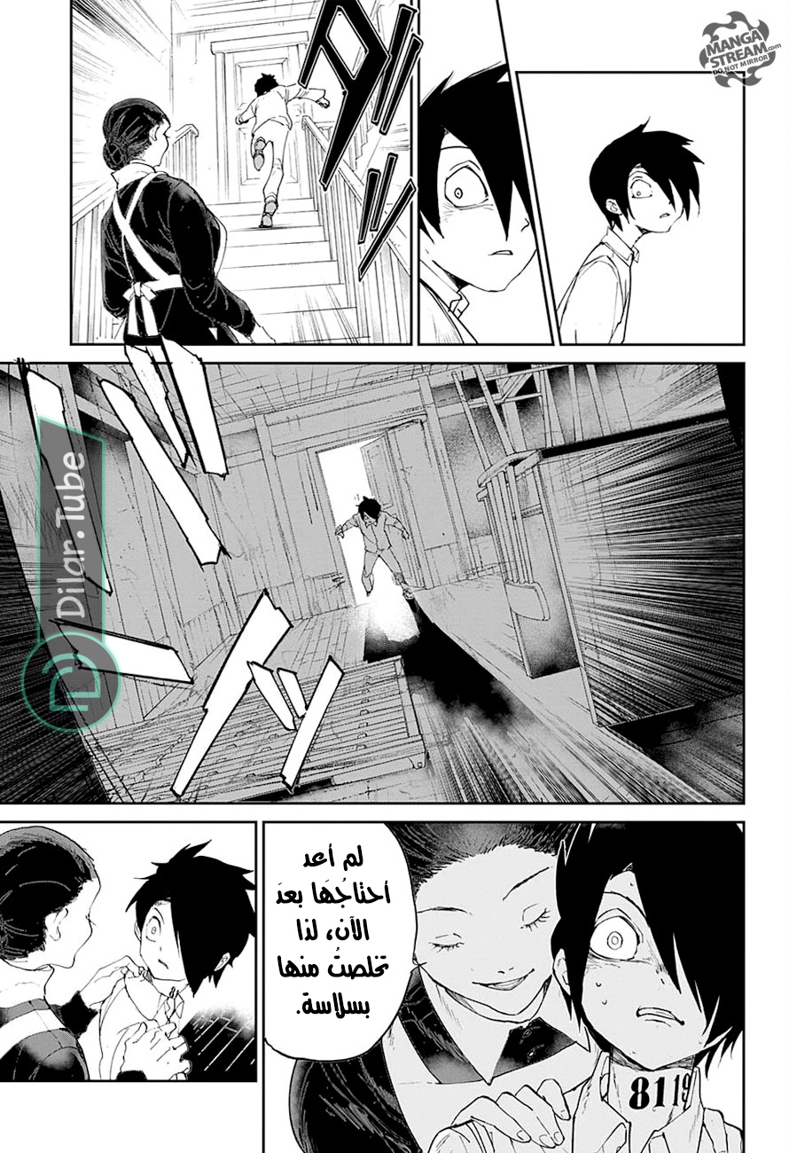 Read The Promised Neverland AR Manga Online