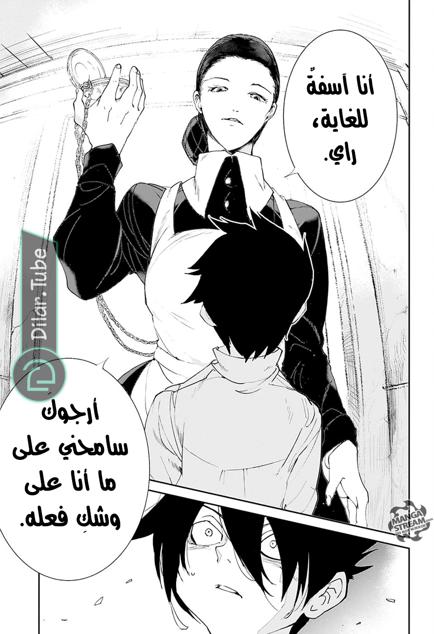 Read The Promised Neverland AR Manga Online