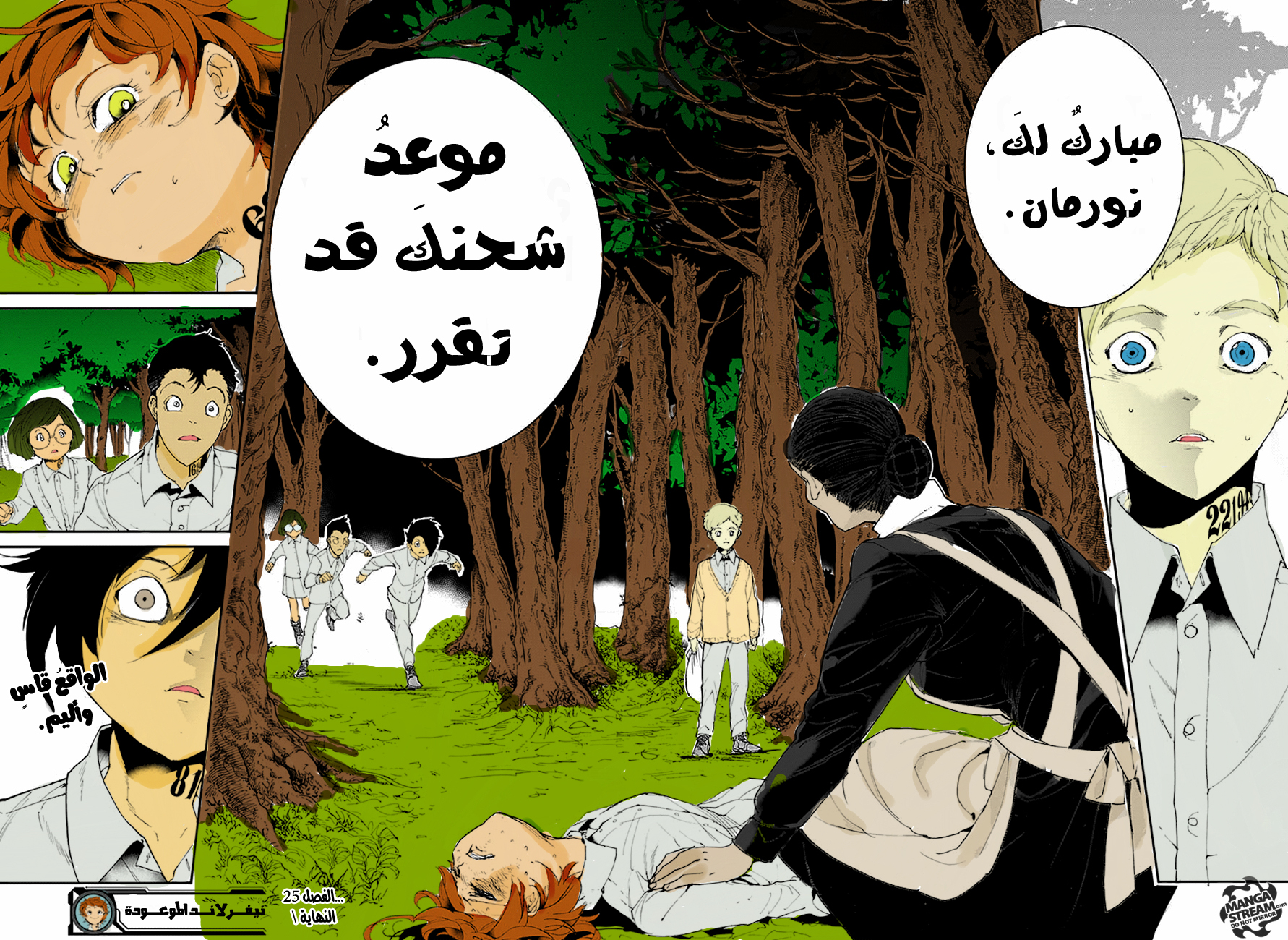 Read The Promised Neverland AR Manga Online