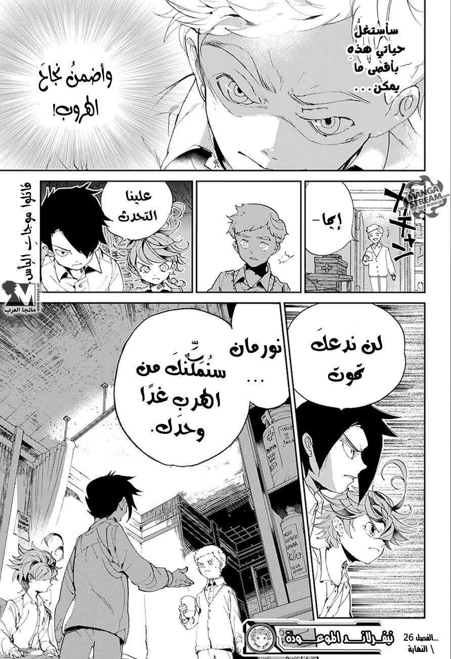 Read The Promised Neverland AR Manga Online