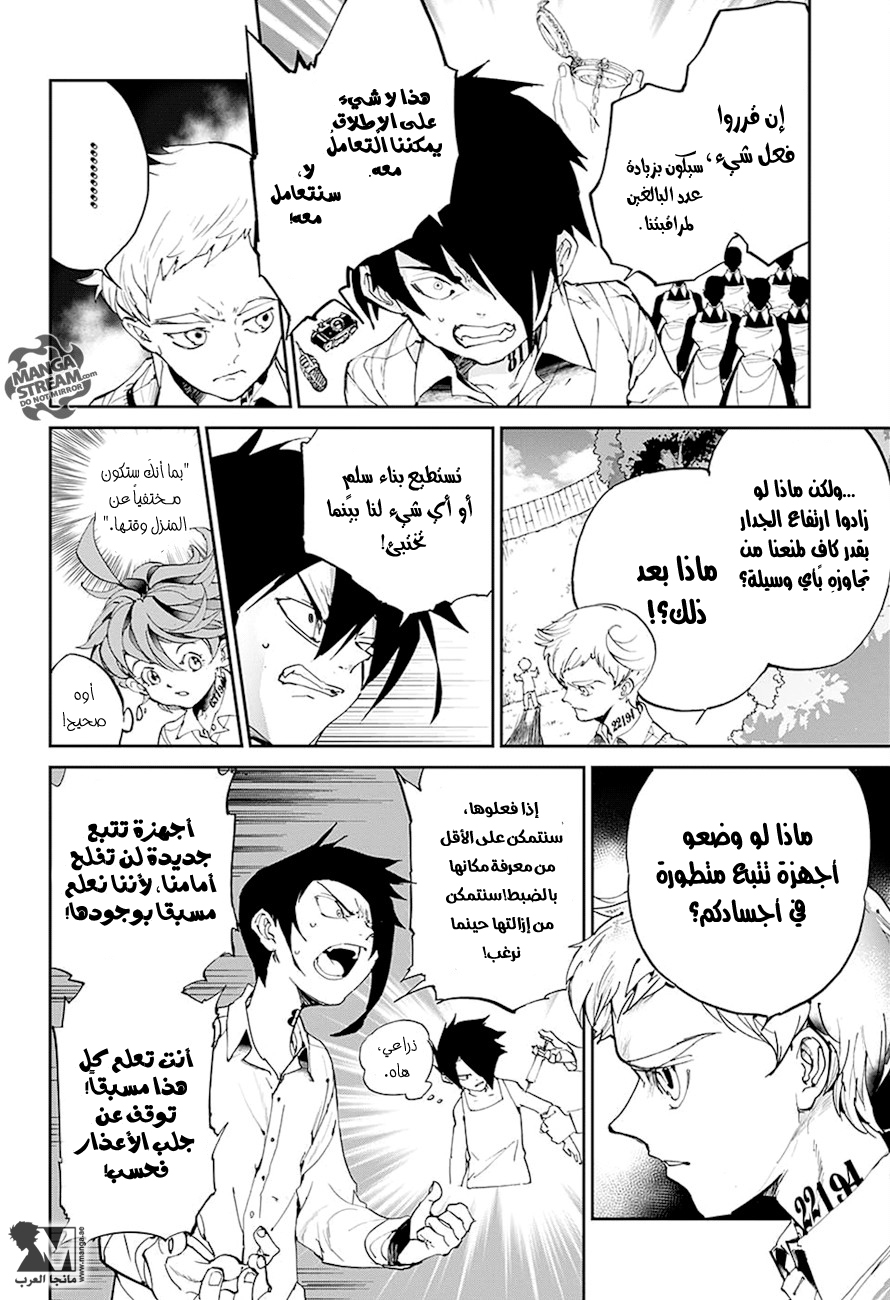 Read The Promised Neverland AR Manga Online