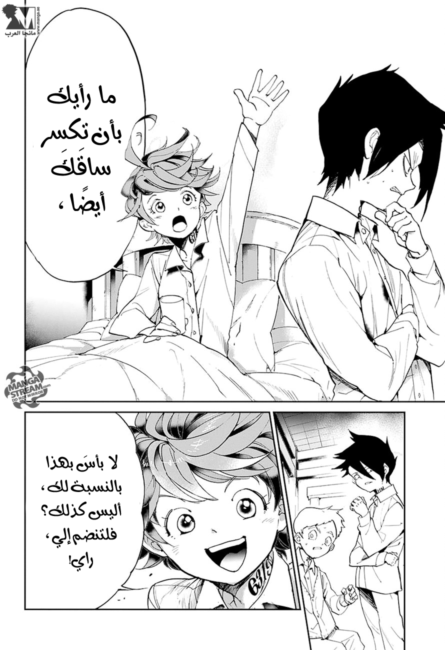 Read The Promised Neverland AR Manga Online
