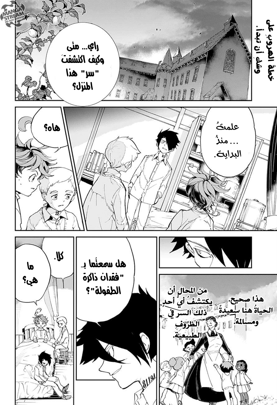 Read The Promised Neverland AR Manga Online