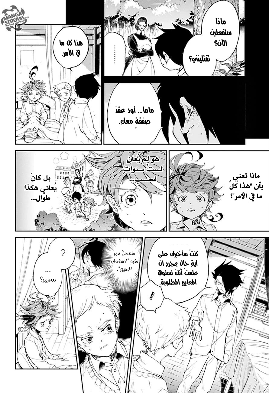 Read The Promised Neverland AR Manga Online