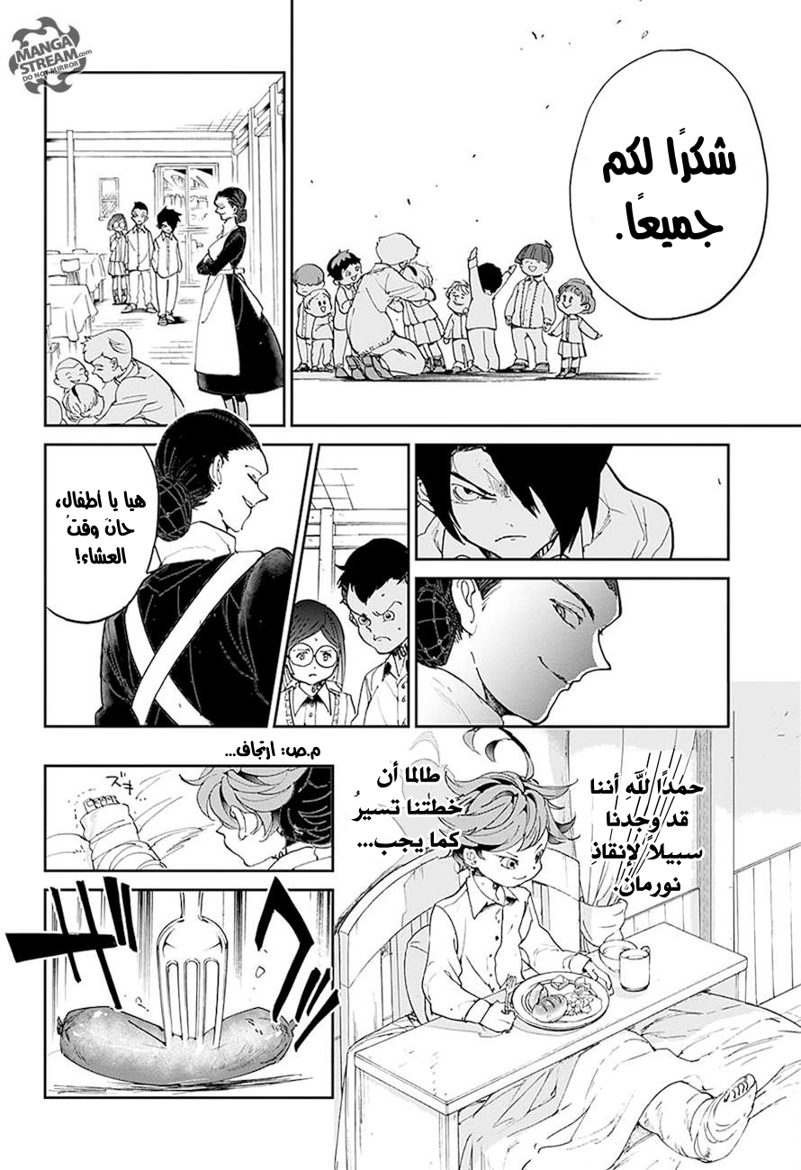 Read The Promised Neverland AR Manga Online
