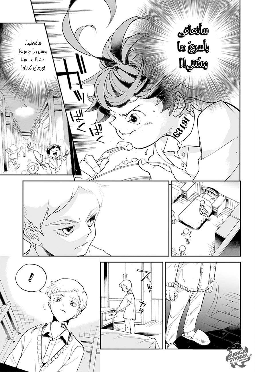 Read The Promised Neverland AR Manga Online