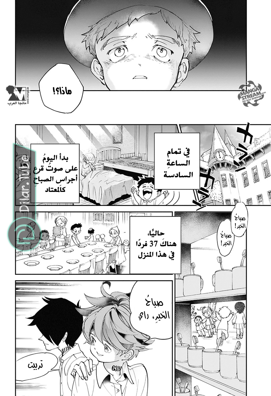 Read The Promised Neverland AR Manga Online