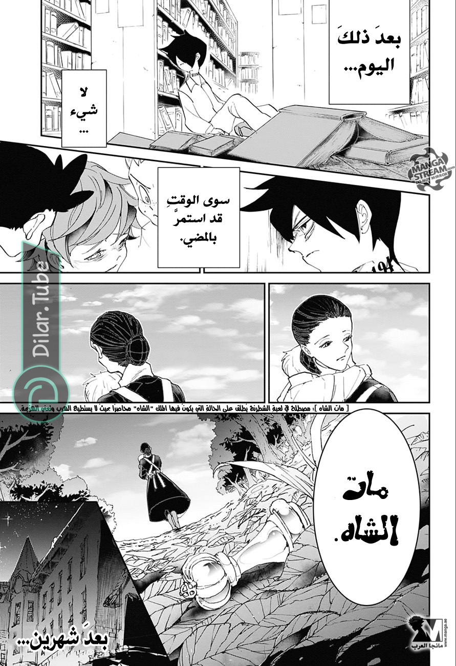 Read The Promised Neverland AR Manga Online