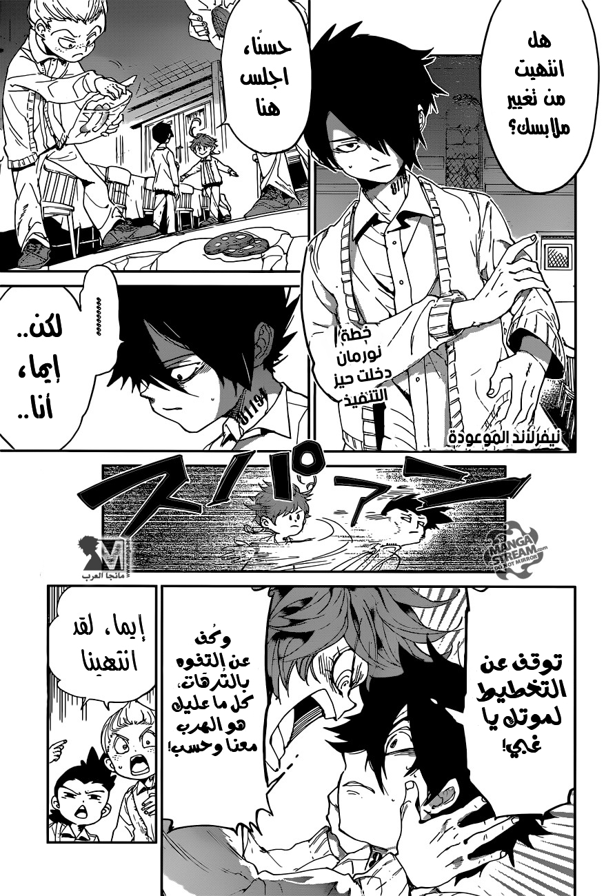 Read The Promised Neverland AR Manga Online