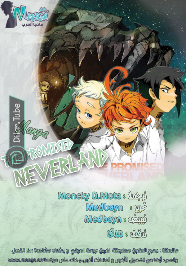 Read The Promised Neverland AR Manga Online