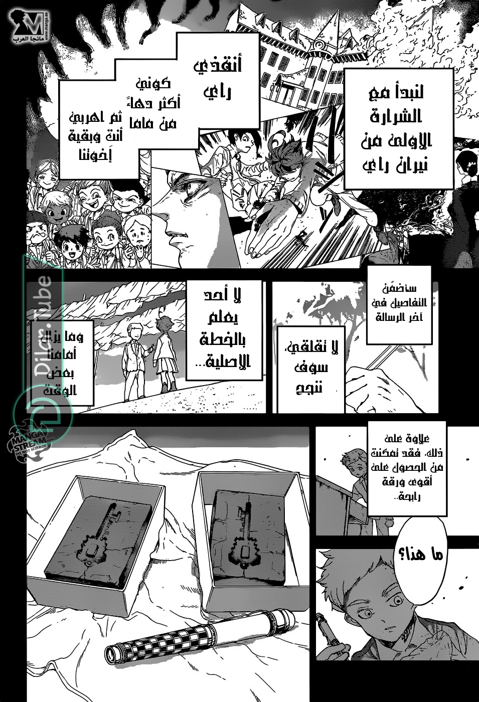 Read The Promised Neverland AR Manga Online