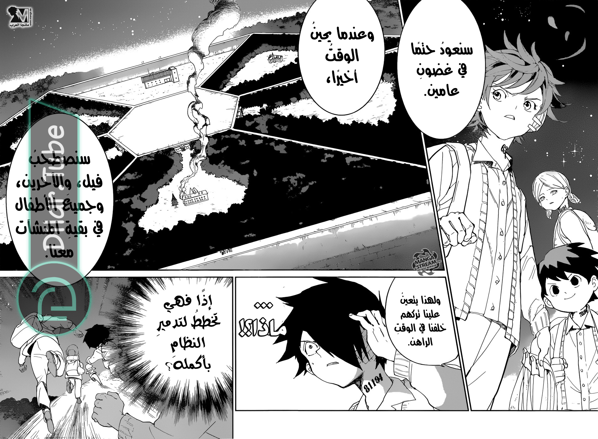 Read The Promised Neverland AR Manga Online