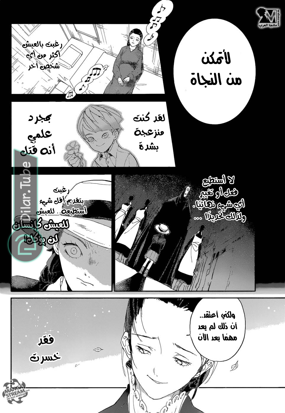 Read The Promised Neverland AR Manga Online