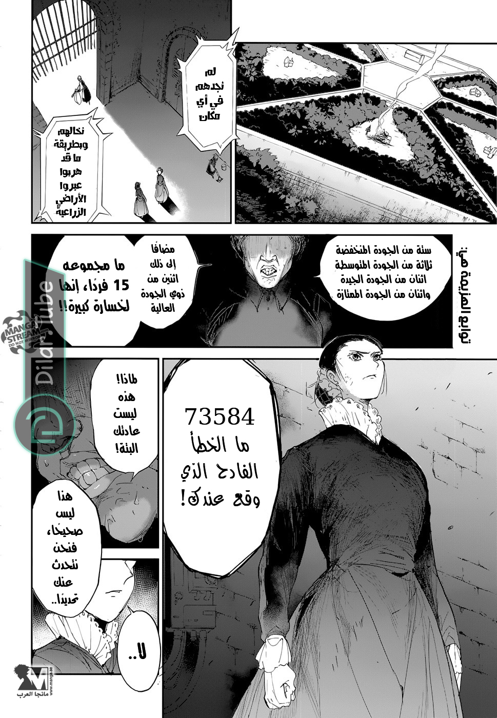 Read The Promised Neverland AR Manga Online