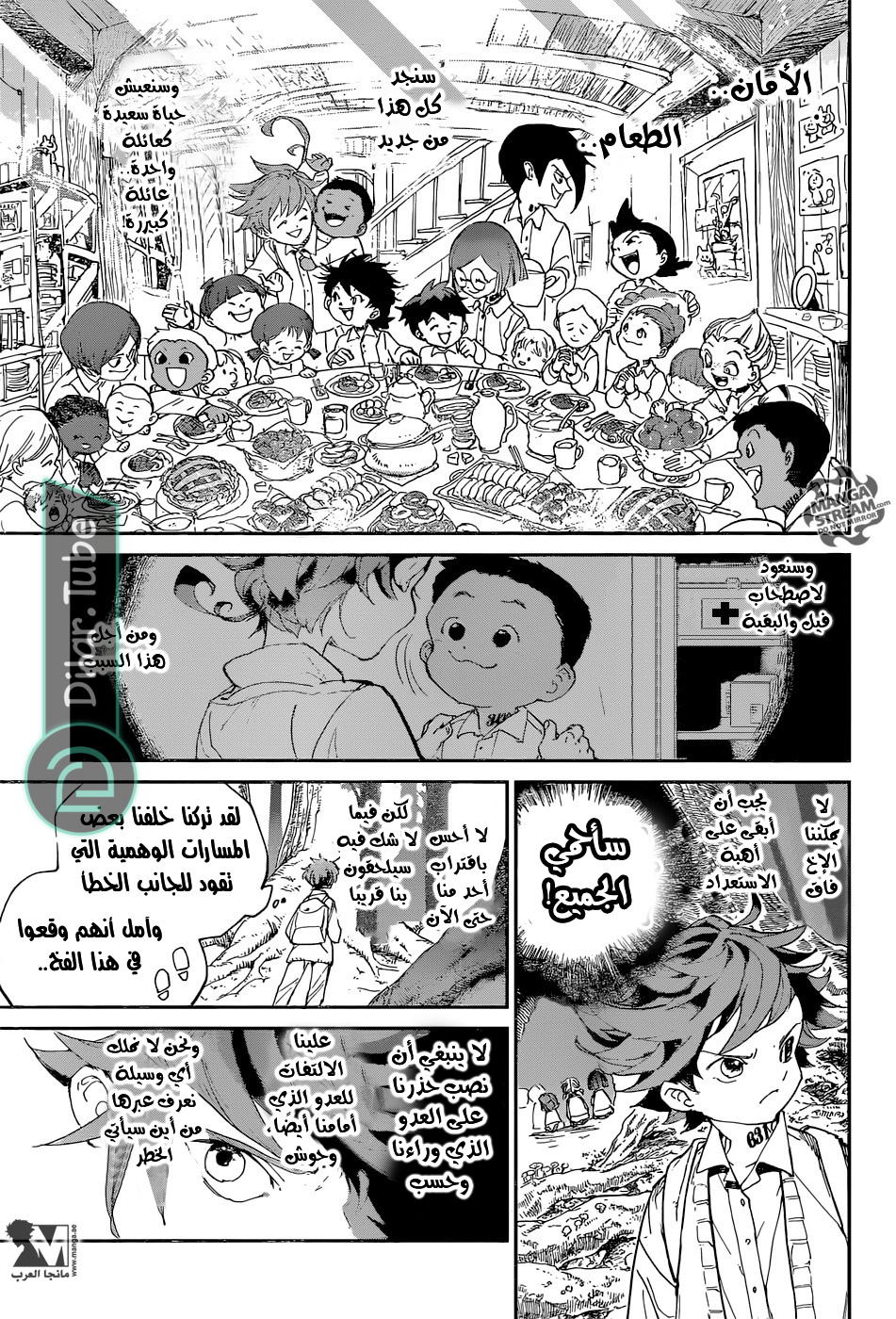 Read The Promised Neverland AR Manga Online
