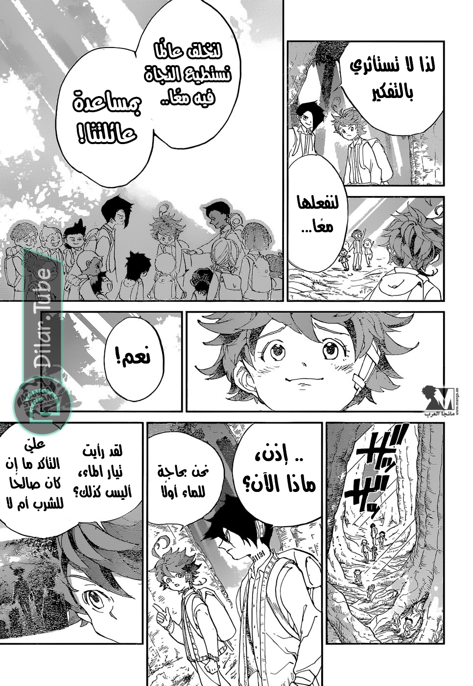Read The Promised Neverland AR Manga Online