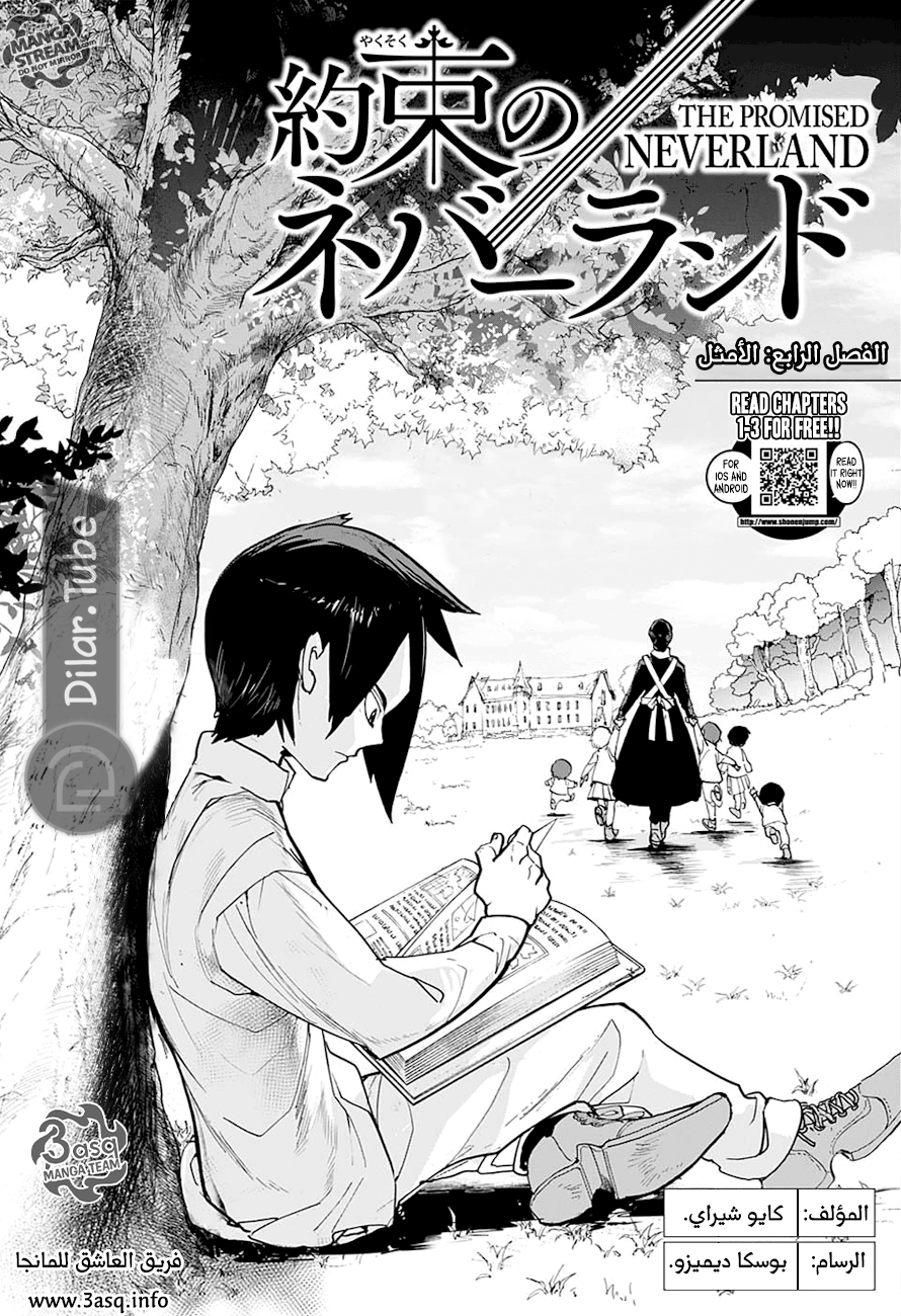Read The Promised Neverland AR Manga Online
