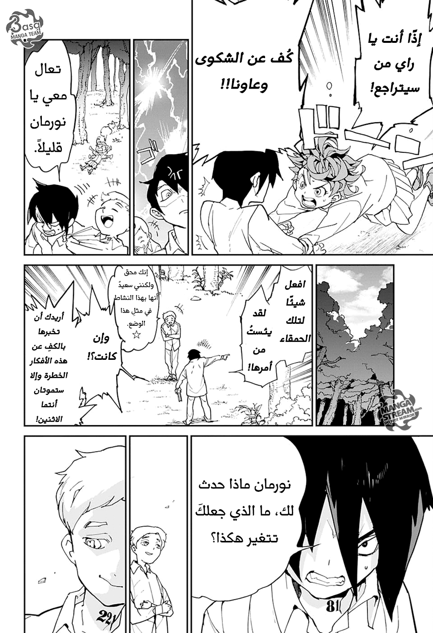 Read The Promised Neverland AR Manga Online