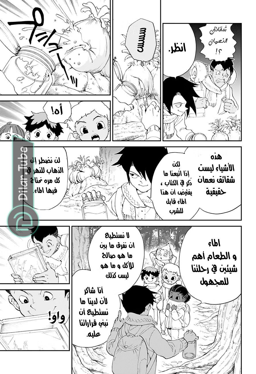 Read The Promised Neverland AR Manga Online
