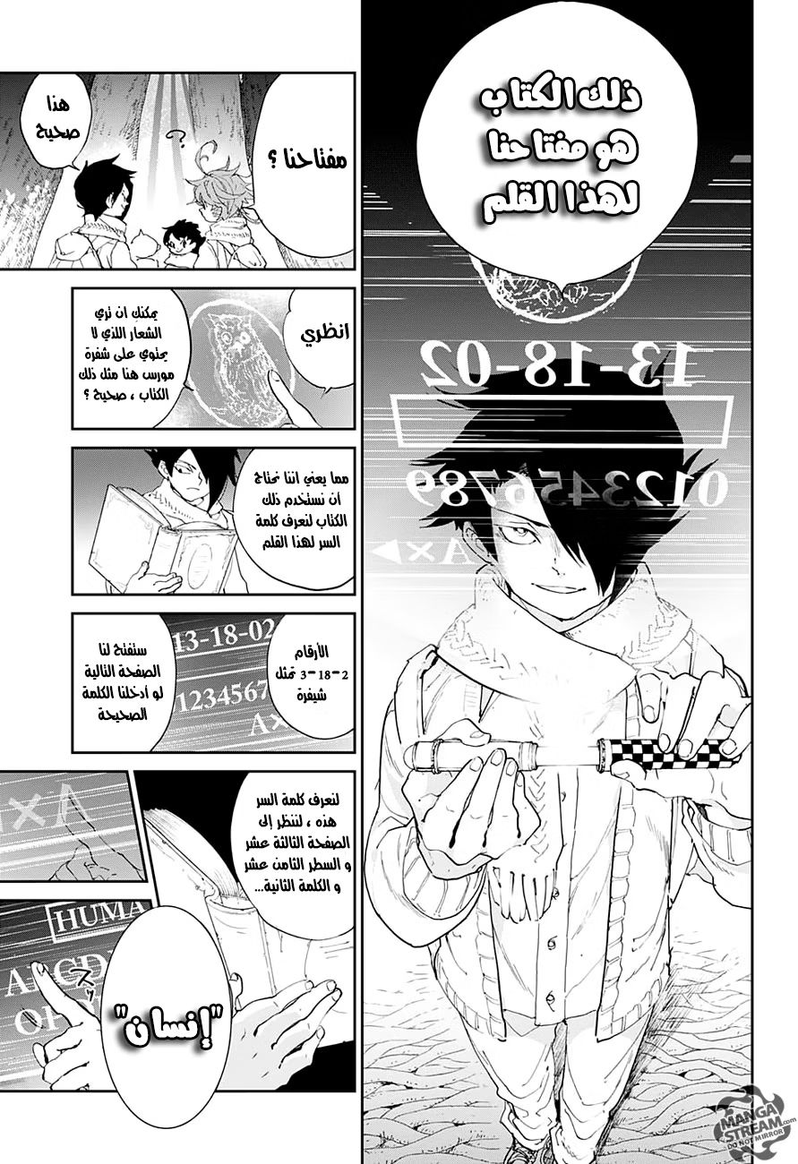 Read The Promised Neverland AR Manga Online