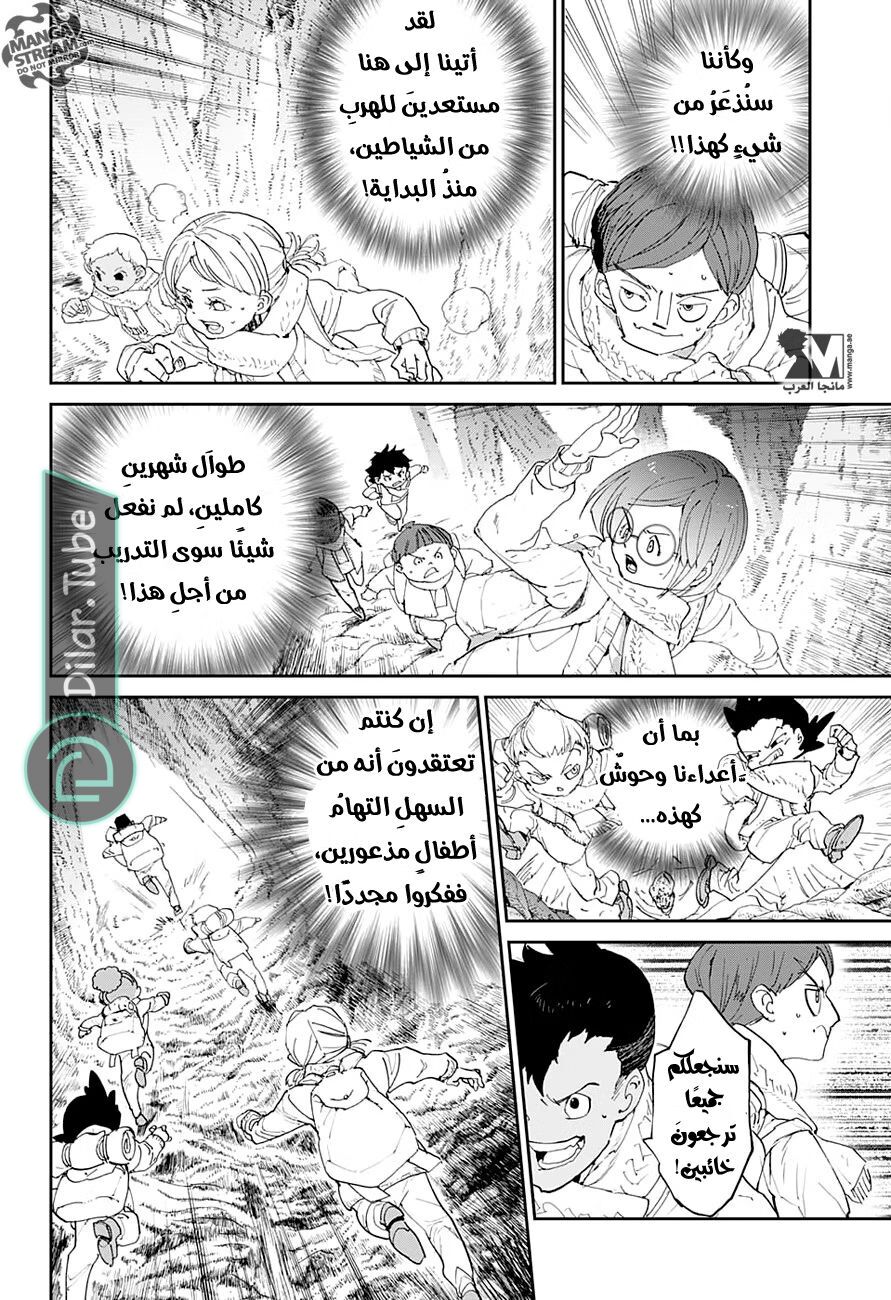 Read The Promised Neverland AR Manga Online