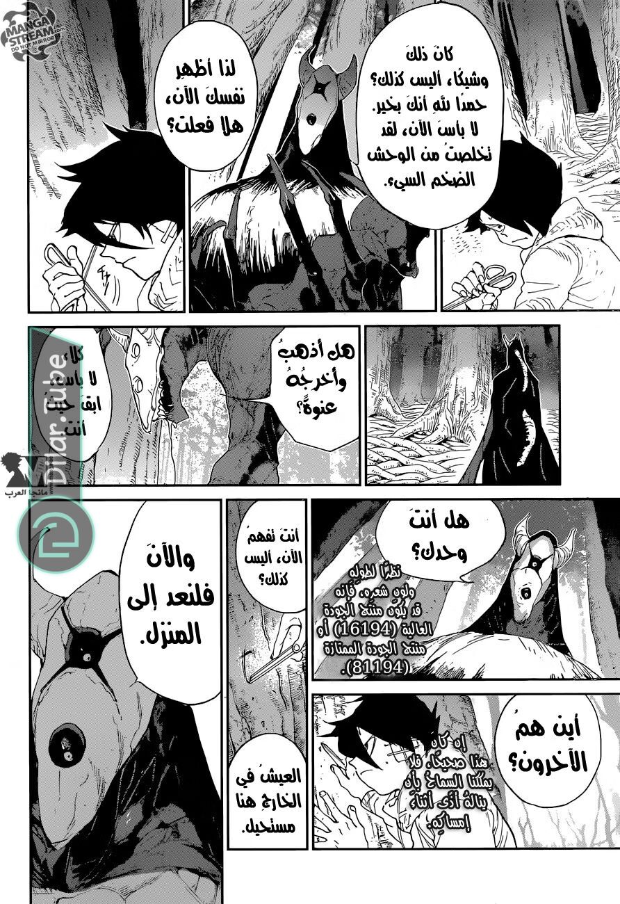 Read The Promised Neverland AR Manga Online