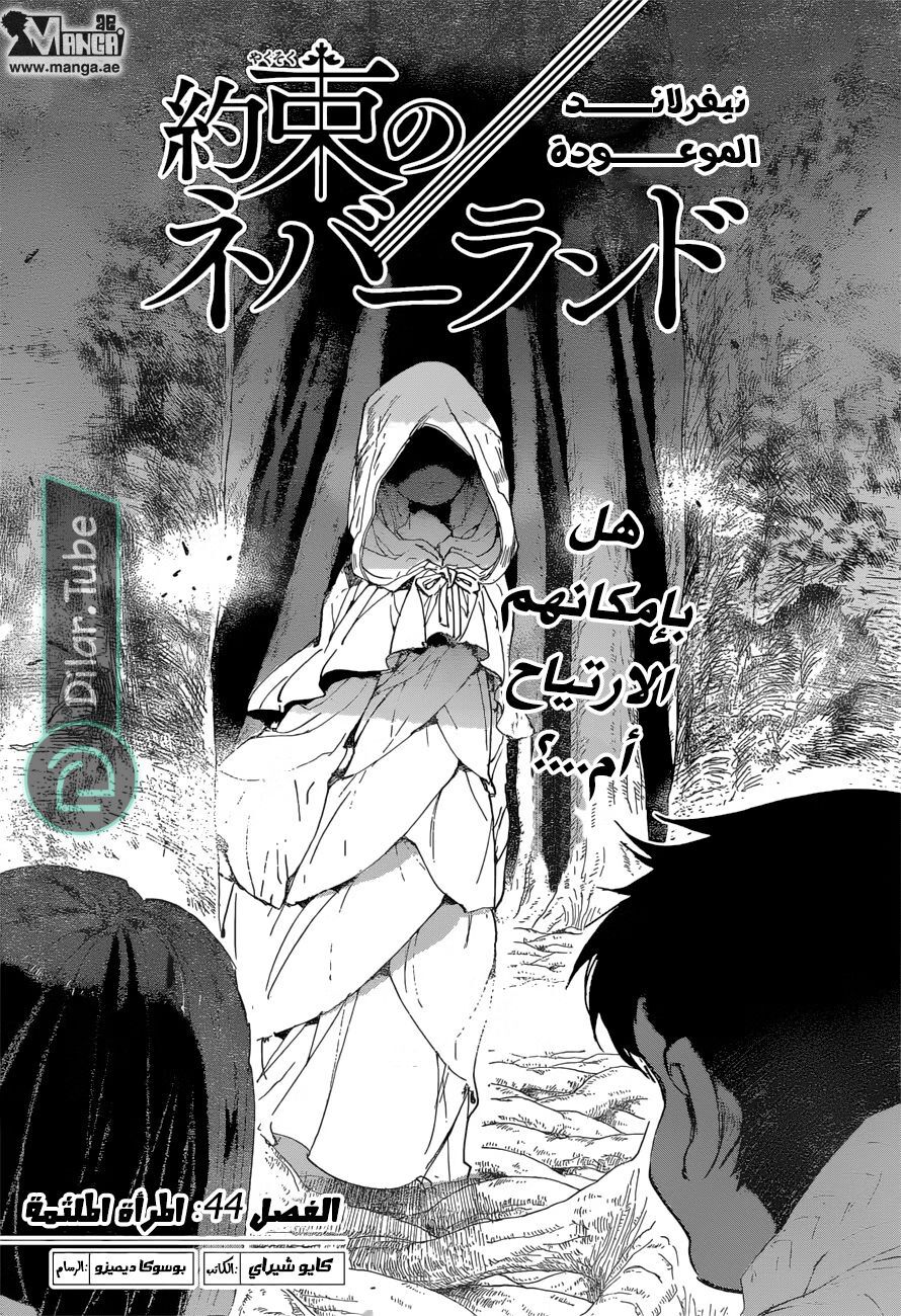 Read The Promised Neverland AR Manga Online