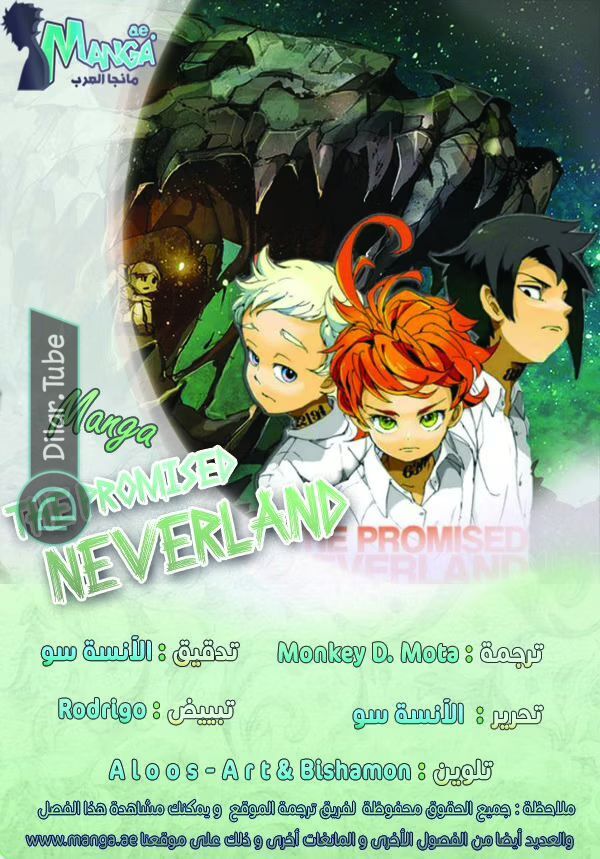 Read The Promised Neverland AR Manga Online