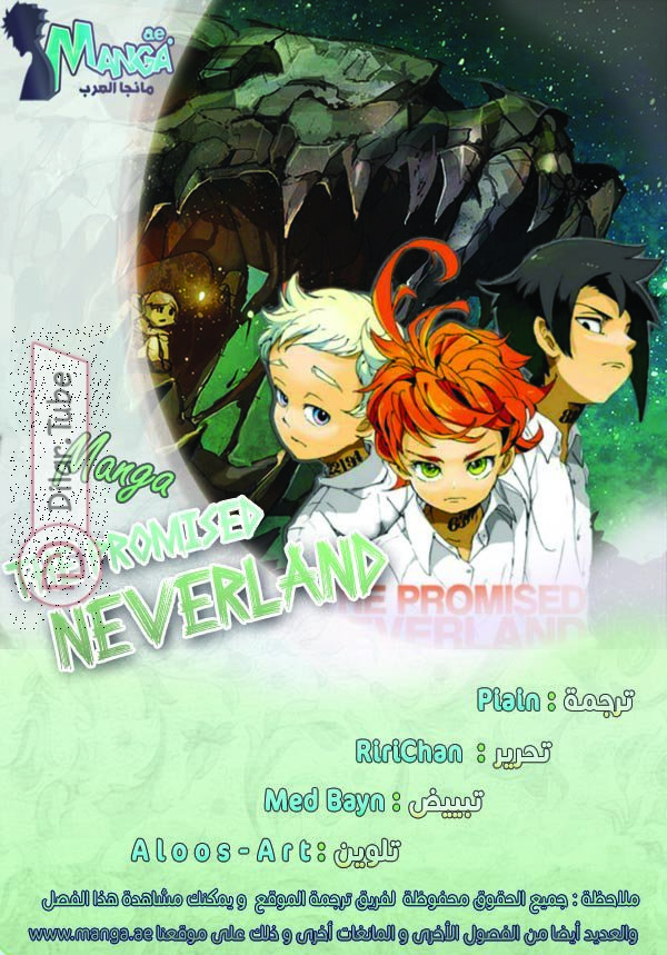 Read The Promised Neverland AR Manga Online