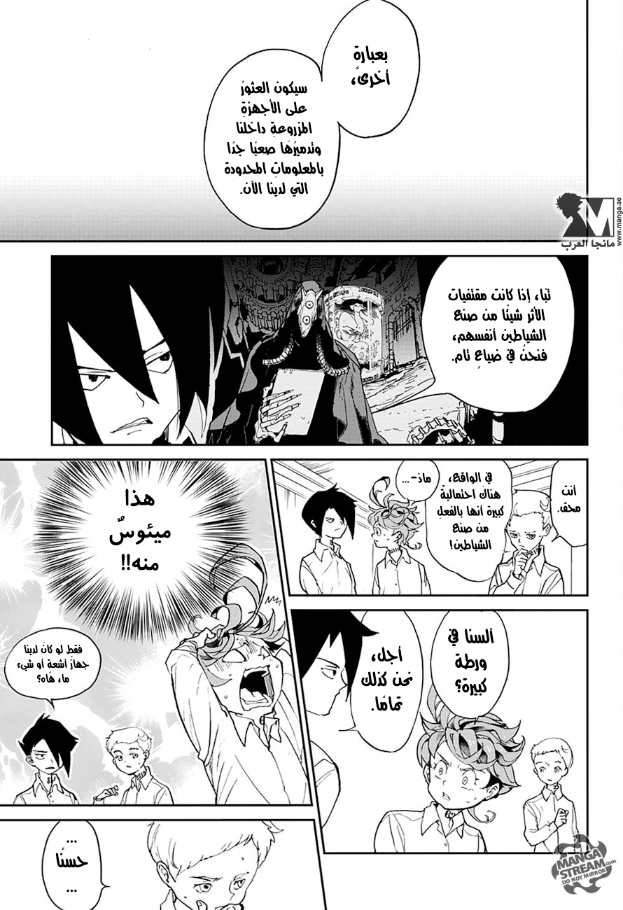 Read The Promised Neverland AR Manga Online