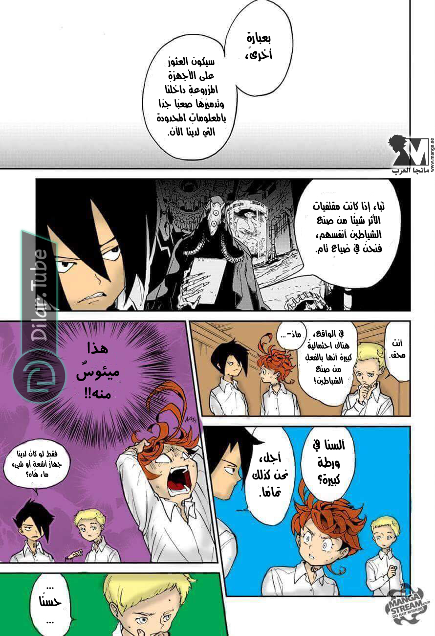 Read The Promised Neverland AR Manga Online