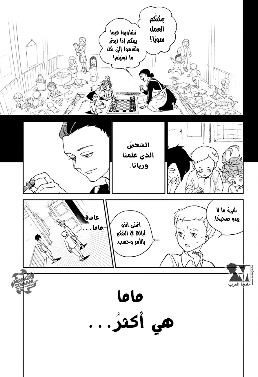Read The Promised Neverland AR Manga Online