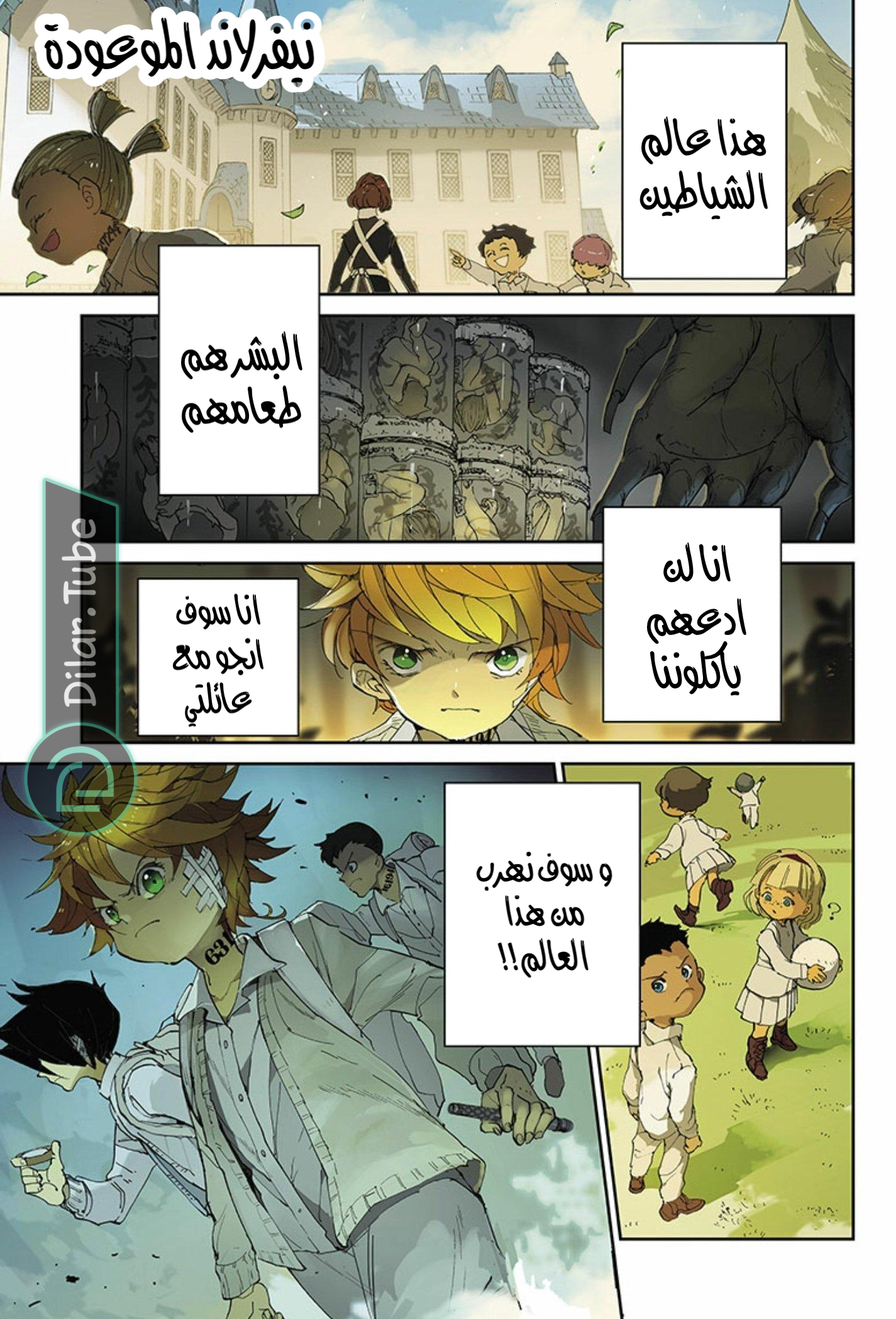 Read The Promised Neverland AR Manga Online