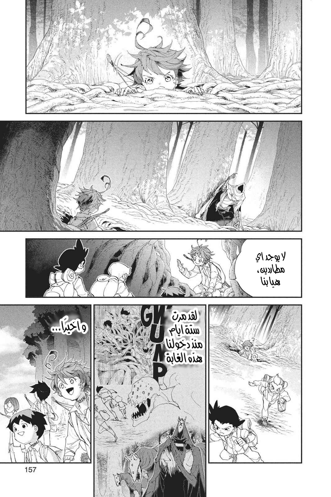 Read The Promised Neverland AR Manga Online