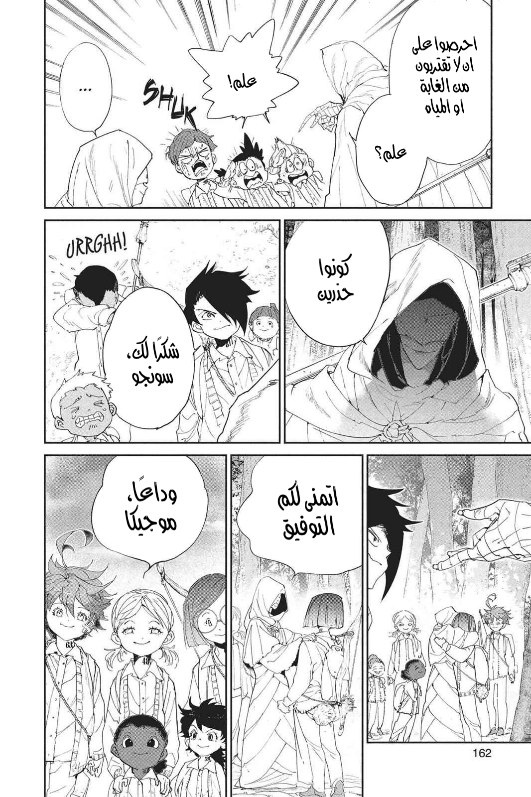 Read The Promised Neverland AR Manga Online