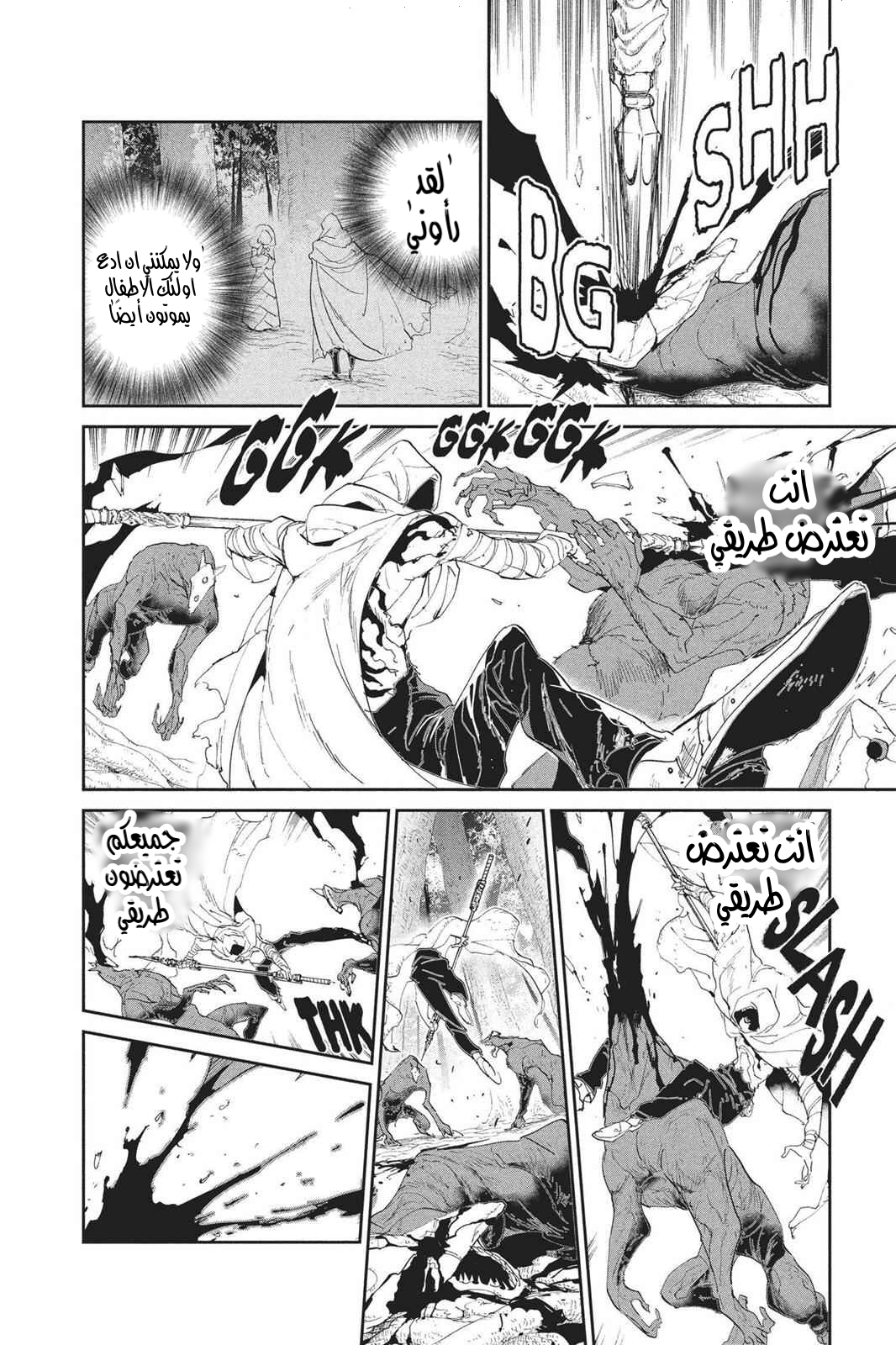 Read The Promised Neverland AR Manga Online