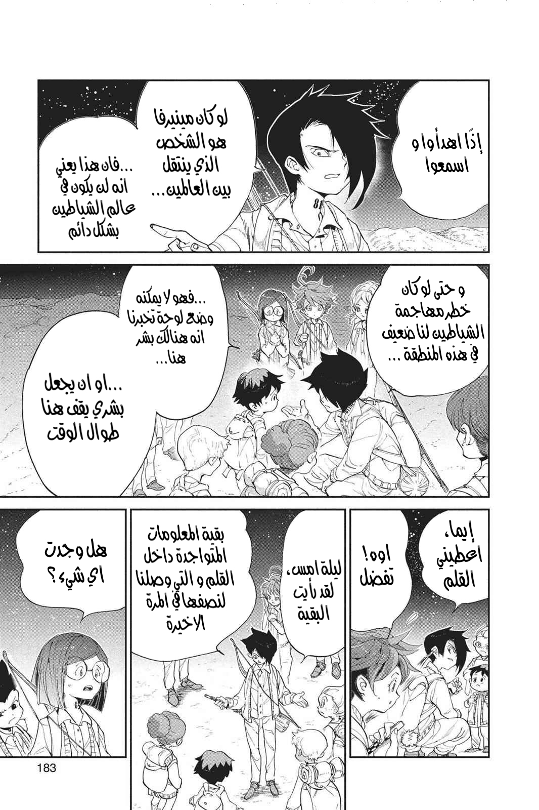 Read The Promised Neverland AR Manga Online