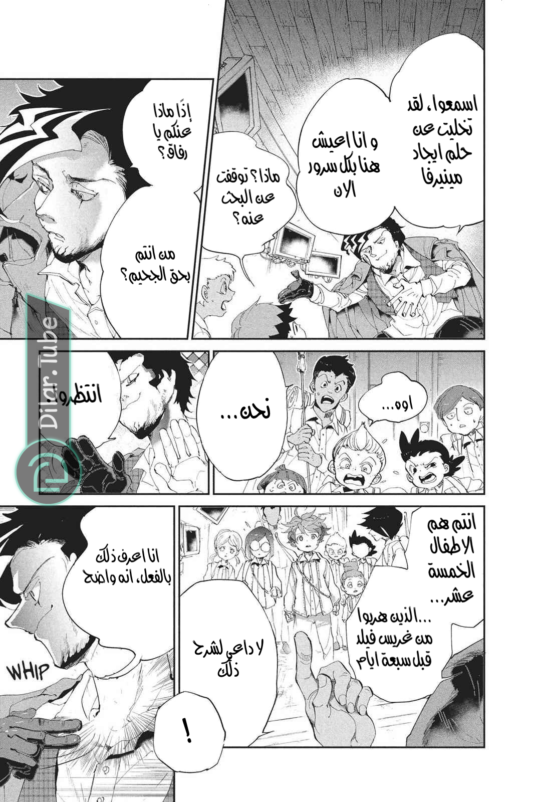 Read The Promised Neverland AR Manga Online