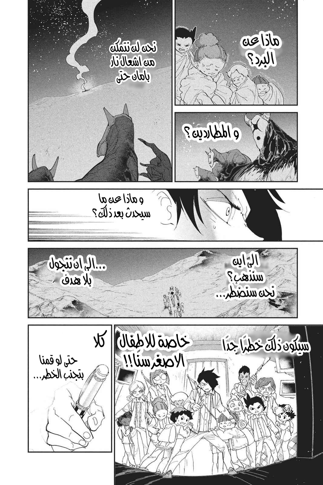 Read The Promised Neverland AR Manga Online