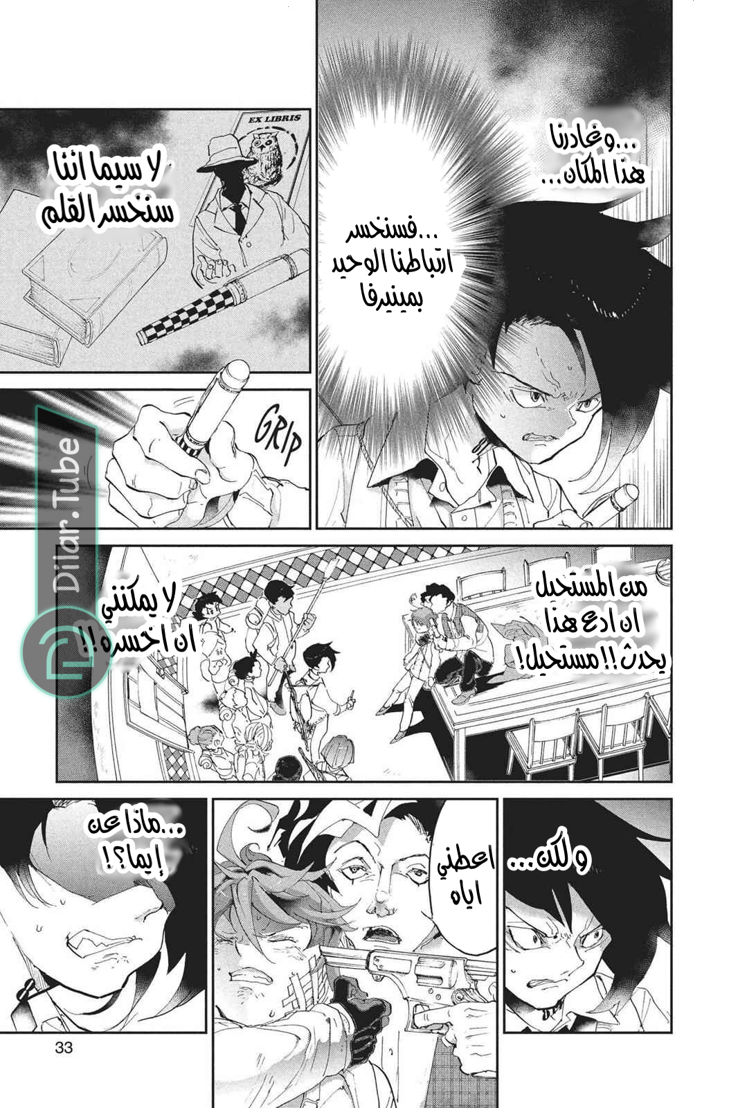 Read The Promised Neverland AR Manga Online
