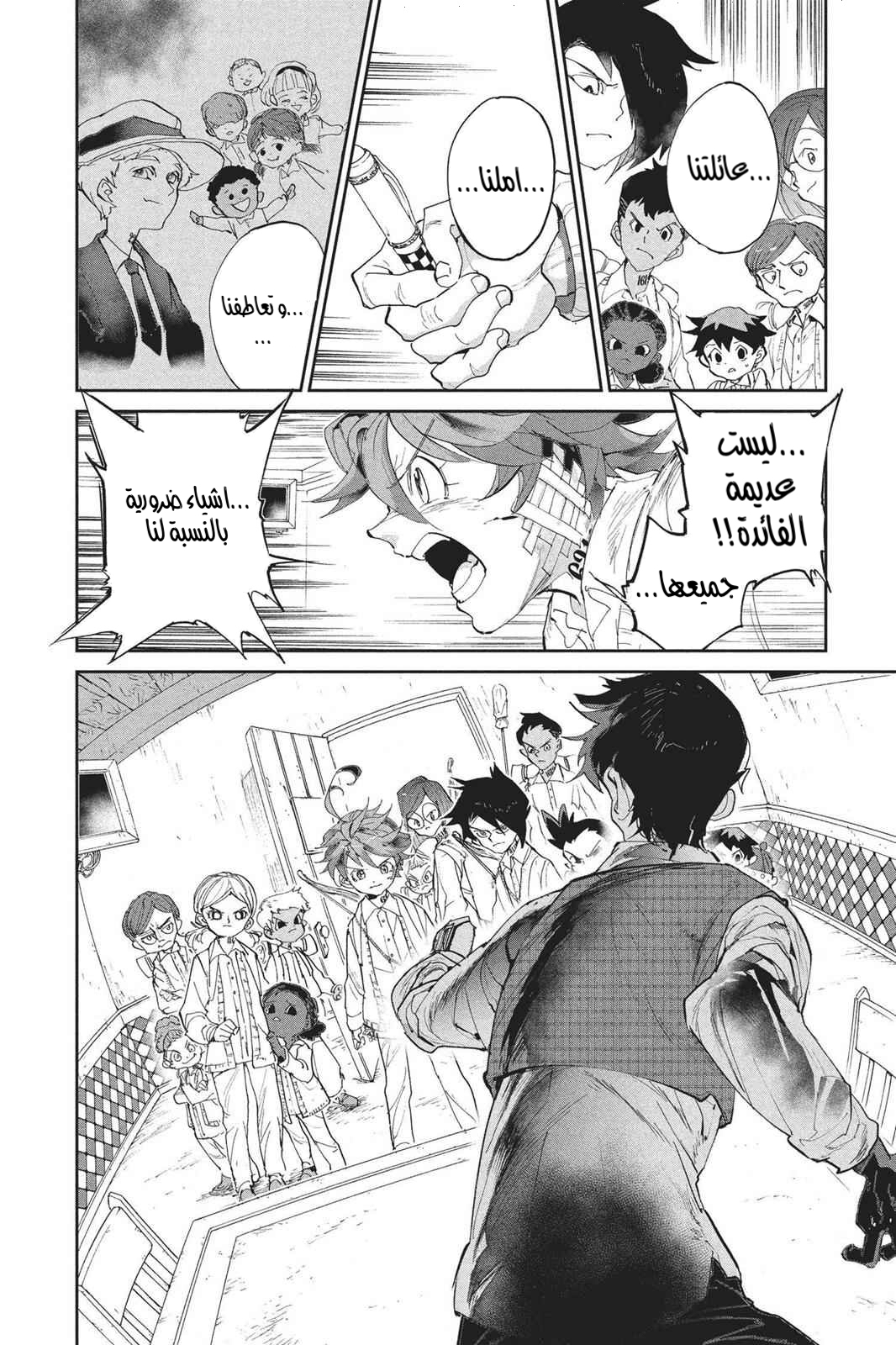 Read The Promised Neverland AR Manga Online