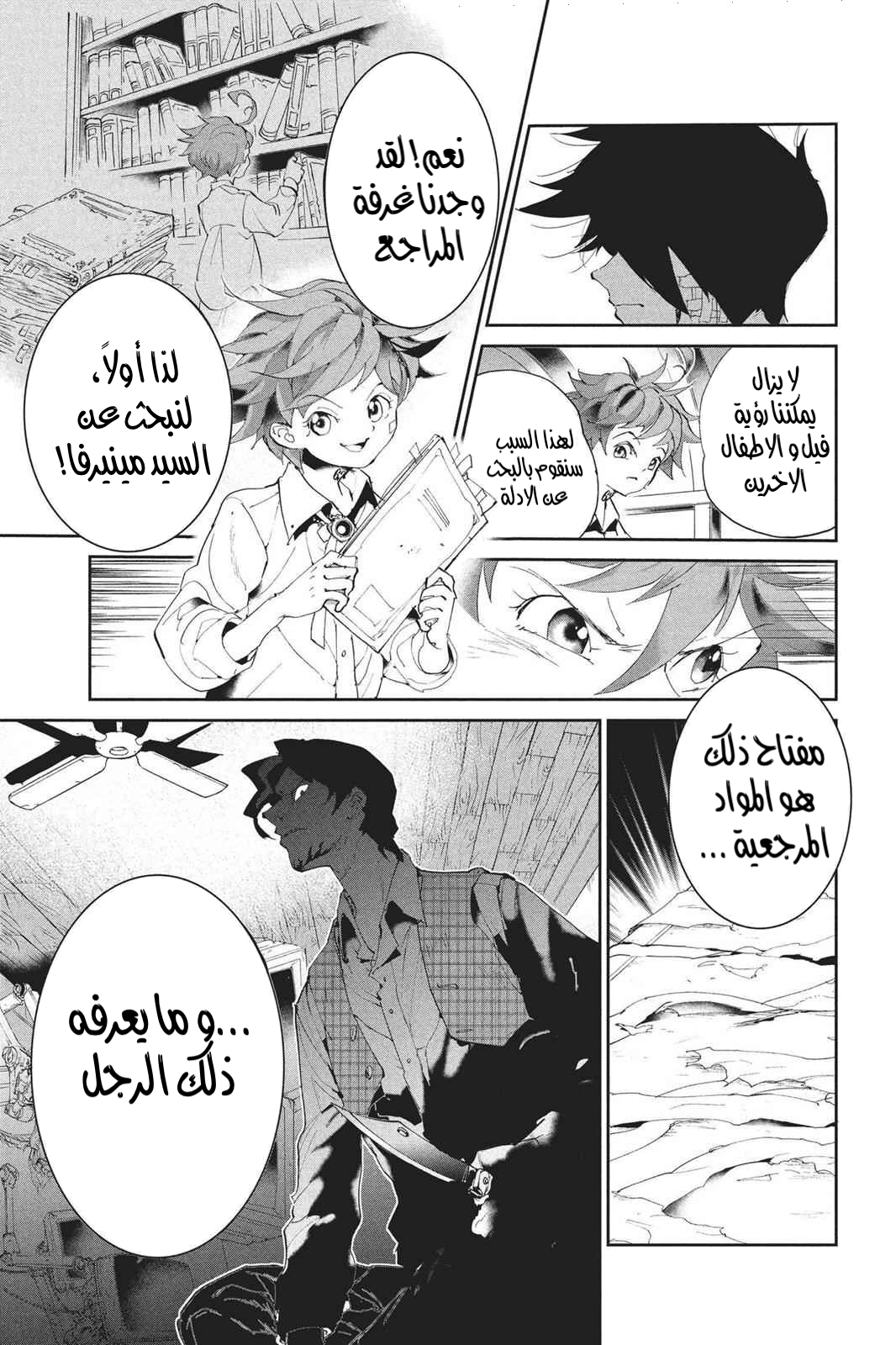 Read The Promised Neverland AR Manga Online