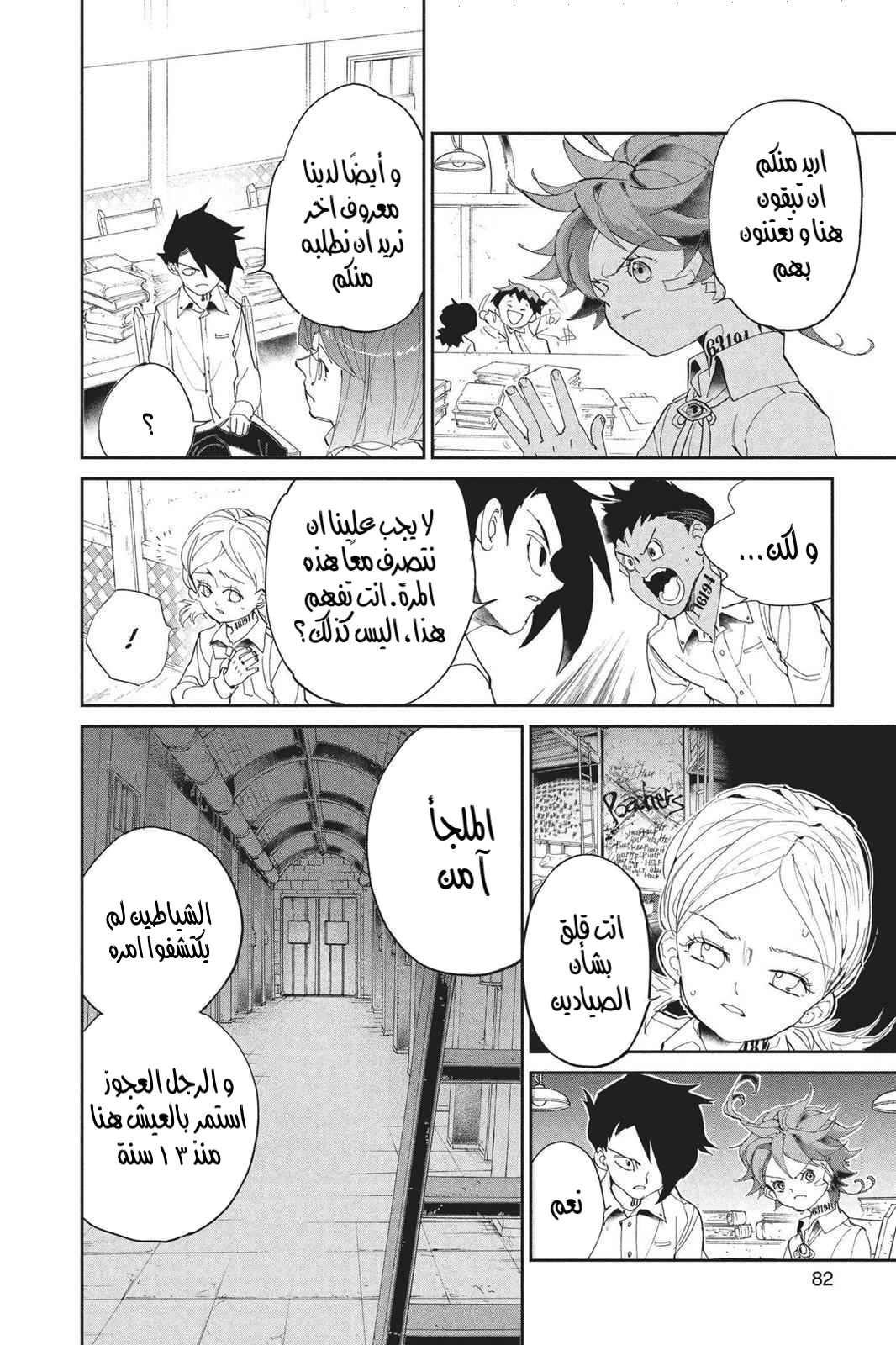 Read The Promised Neverland AR Manga Online